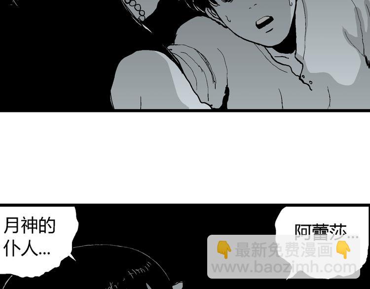 第59话 渔村（6）(1/3)-第61话