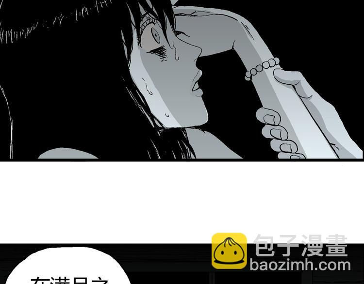 第59话 渔村（6）(1/3)-第61话