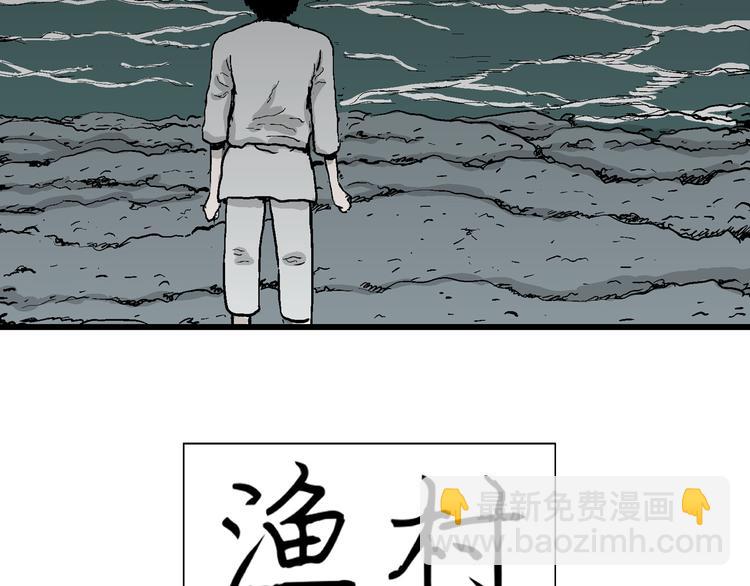 第61话 渔村（8）(1/4)-第63话