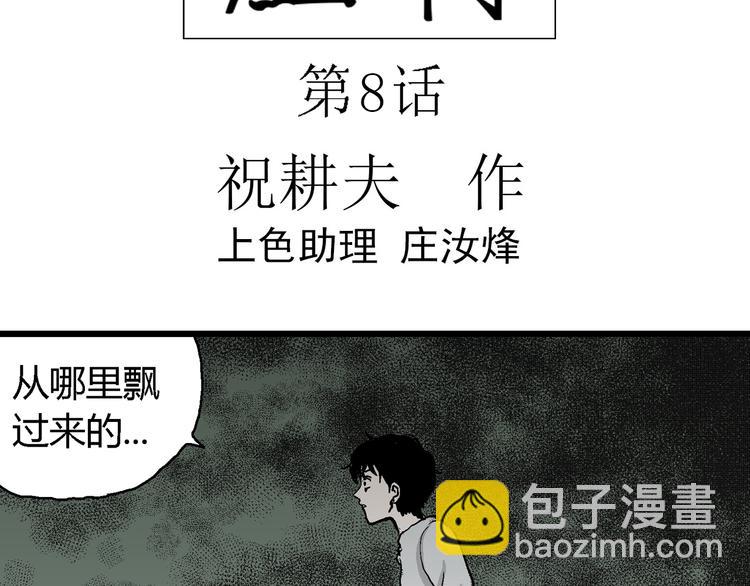 第61话 渔村（8）(1/4)-第63话