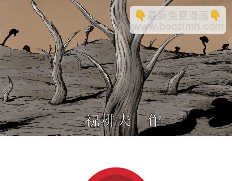 第61话 渔村（8）(1/4)-第63话