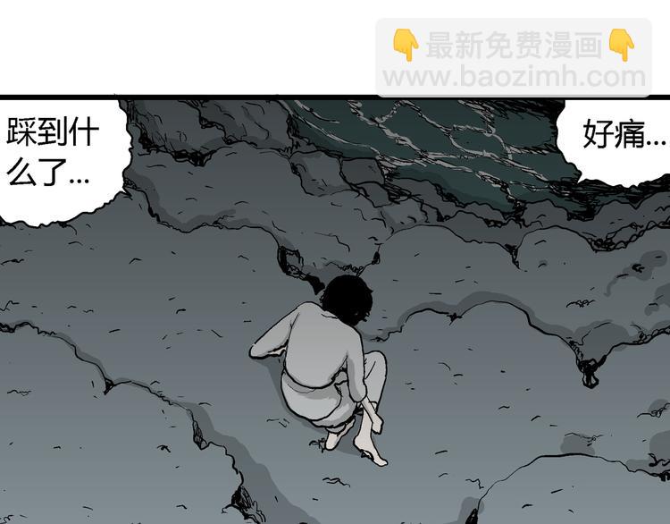 第61话 渔村（8）(1/4)-第63话