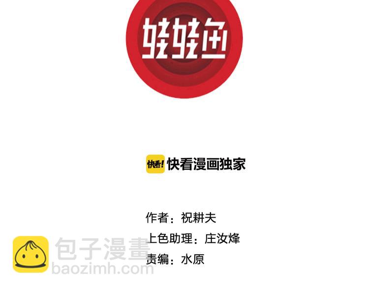 第61话 渔村（8）(1/4)-第63话