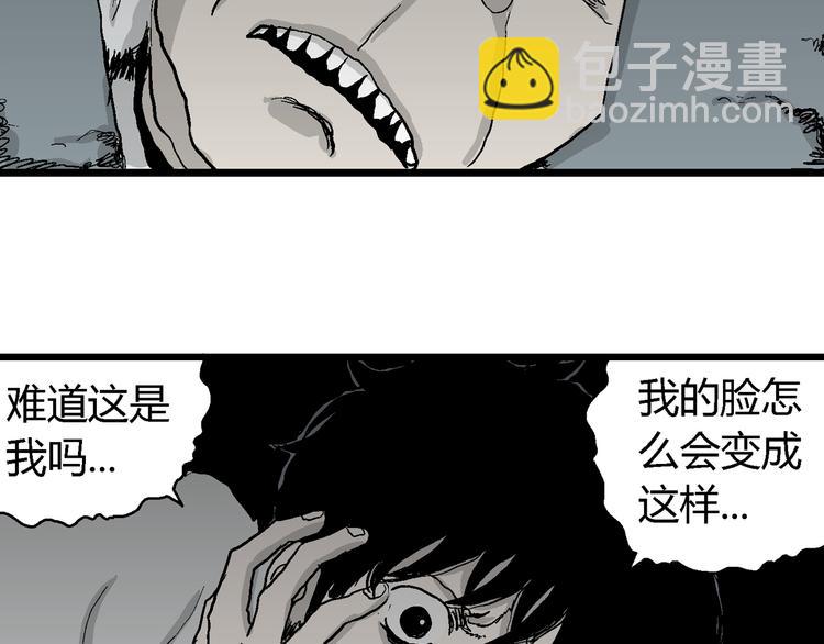 第61话 渔村（8）(1/4)-第63话