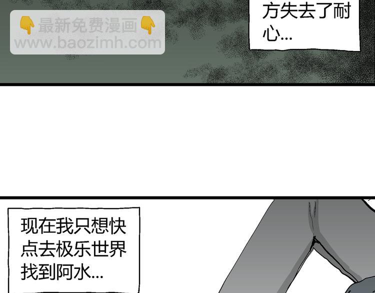 第61话 渔村（8）(1/4)-第63话