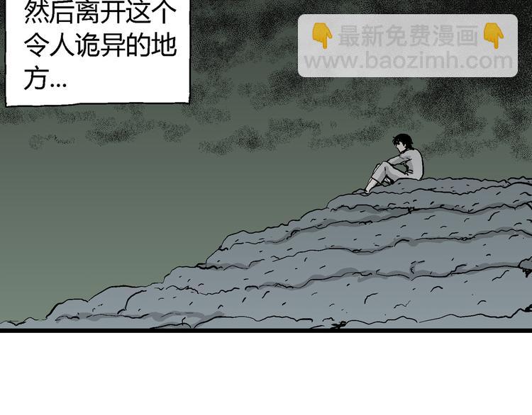 第61话 渔村（8）(1/4)-第63话