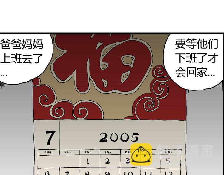 第63话 渔村（10）(1/3)-第65话