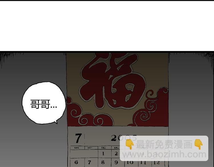 第63话 渔村（10）(1/3)-第65话