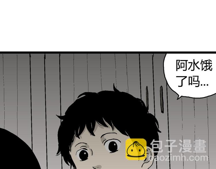第63话 渔村（10）(1/3)-第65话