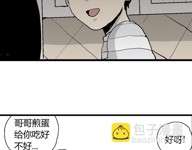 第63话 渔村（10）(1/3)-第65话