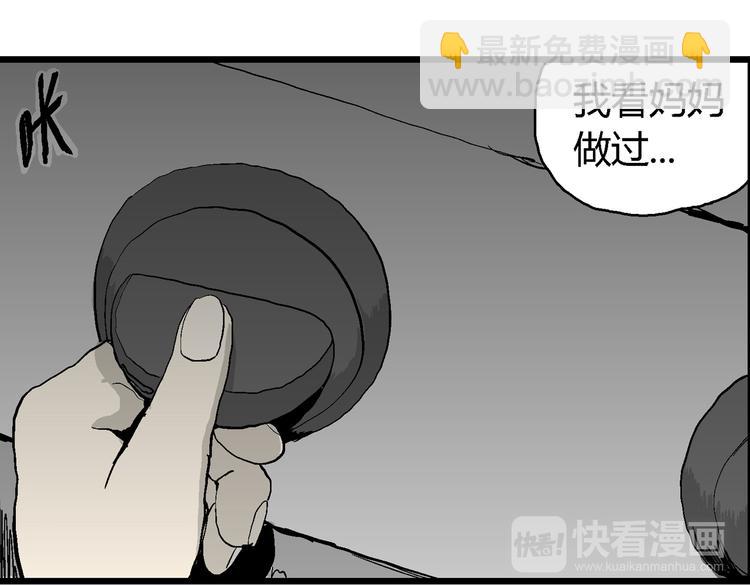 第63话 渔村（10）(1/3)-第65话