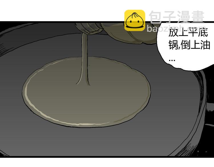 第63话 渔村（10）(1/3)-第65话