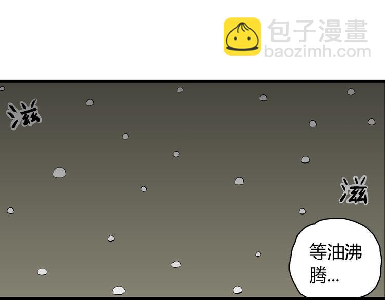 第63话 渔村（10）(1/3)-第65话