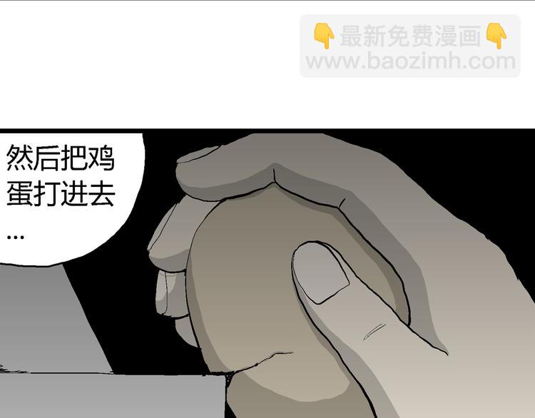 第63话 渔村（10）(1/3)-第65话