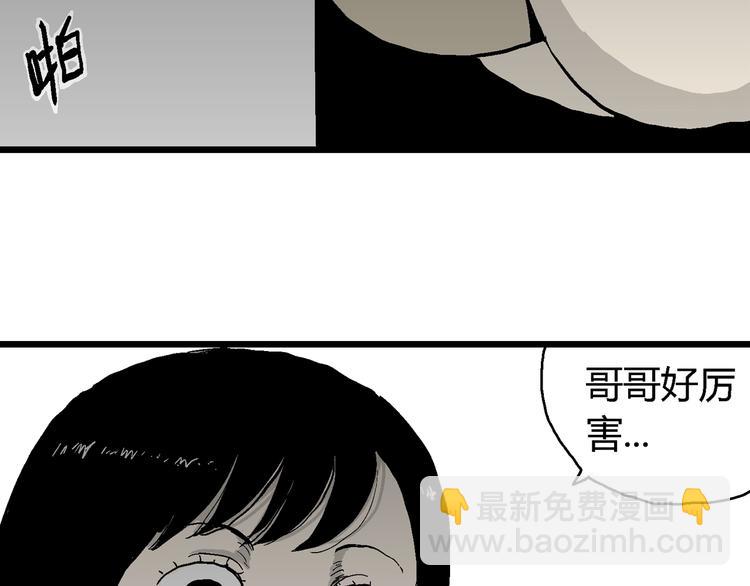 第63话 渔村（10）(1/3)-第65话