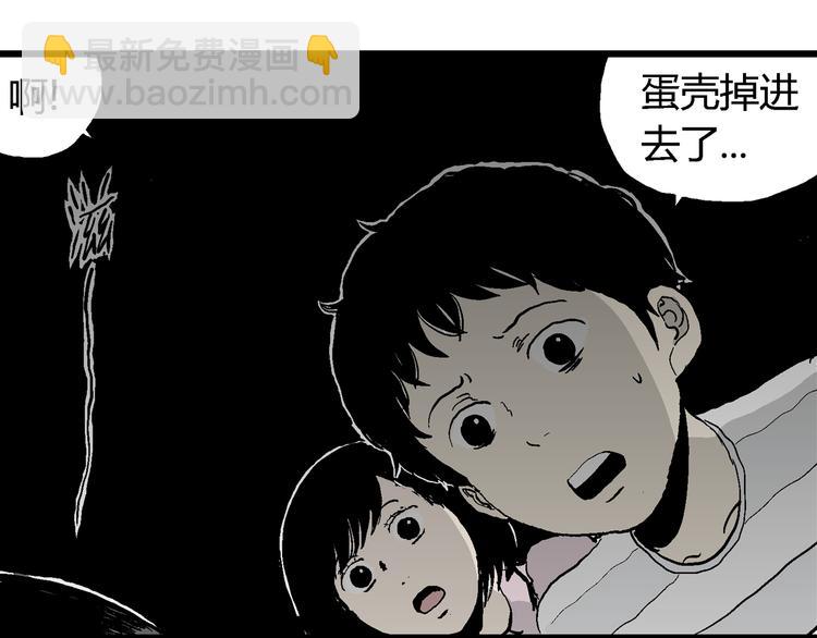 第63话 渔村（10）(1/3)-第65话