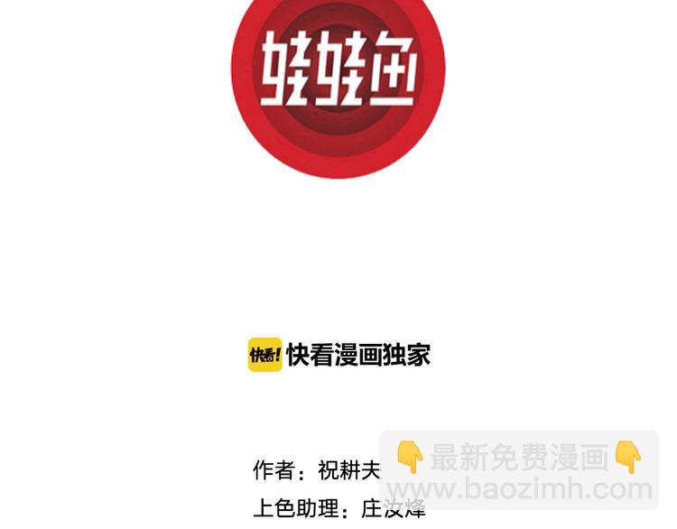第63话 渔村（10）(1/3)-第65话