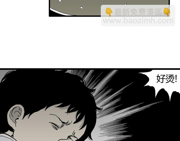 第63话 渔村（10）(1/3)-第65话