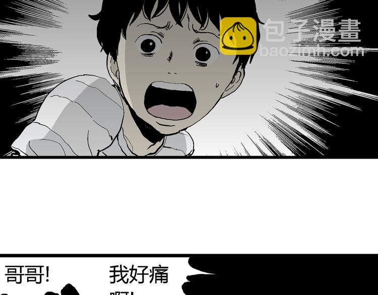 第63话 渔村（10）(1/3)-第65话