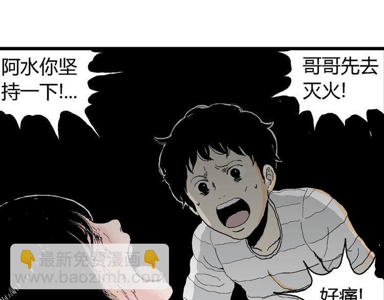 第63话 渔村（10）(1/3)-第65话