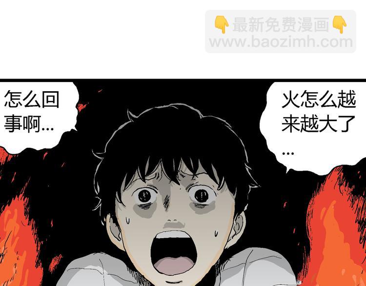 第63话 渔村（10）(1/3)-第65话