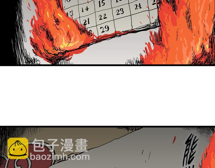 第63话 渔村（10）(1/3)-第65话