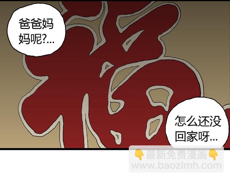 第63话 渔村（10）(1/3)-第65话