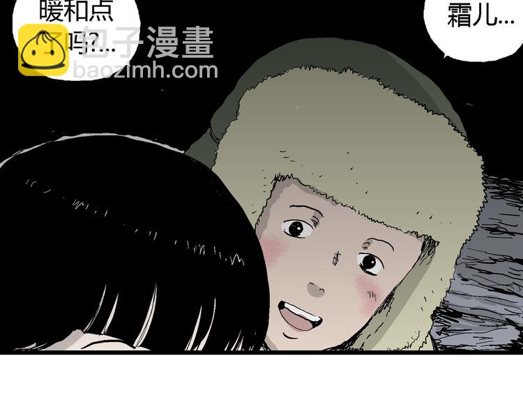 第65话 雪女（1）(1/4)-第67话