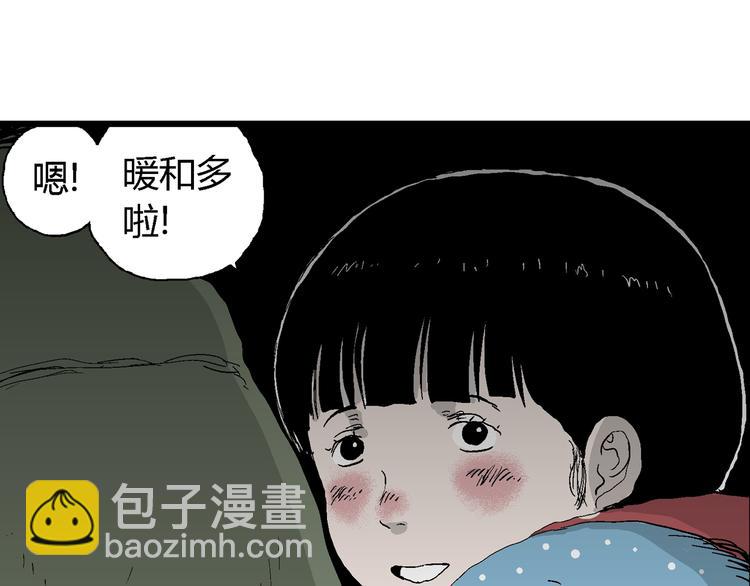 第65话 雪女（1）(1/4)-第67话
