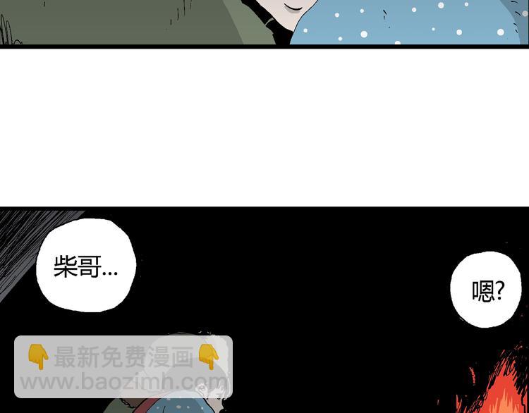 第65话 雪女（1）(1/4)-第67话