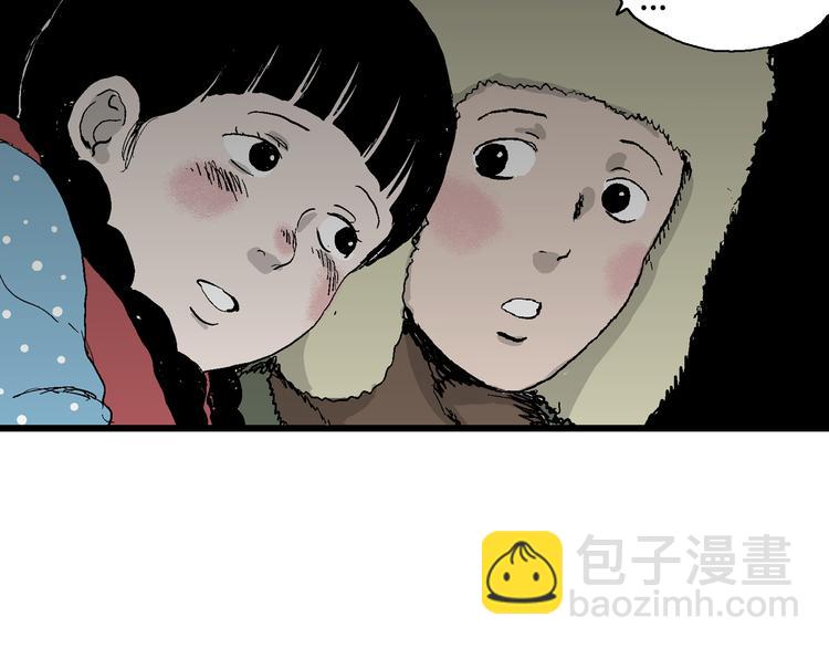 第65话 雪女（1）(1/4)-第67话