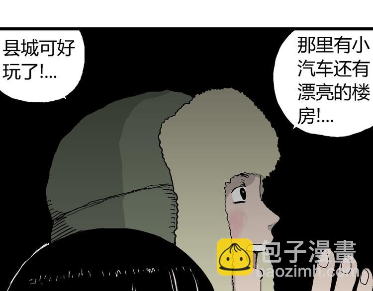 第65话 雪女（1）(1/4)-第67话