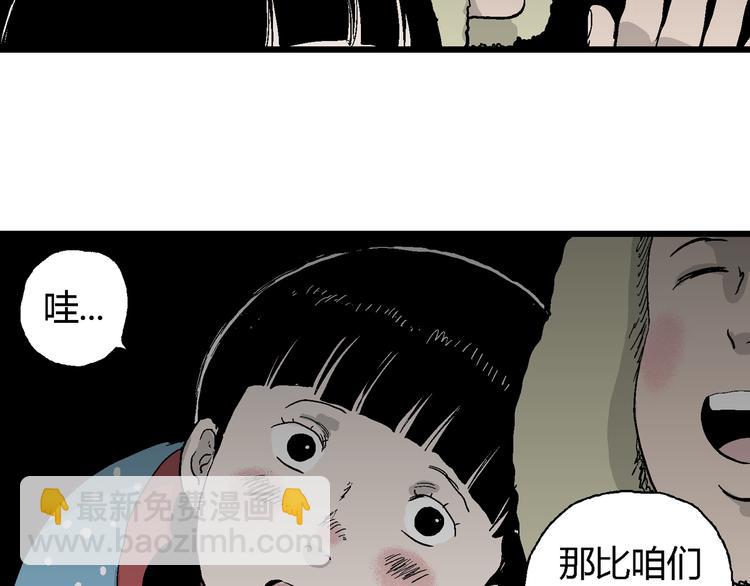 第65话 雪女（1）(1/4)-第67话