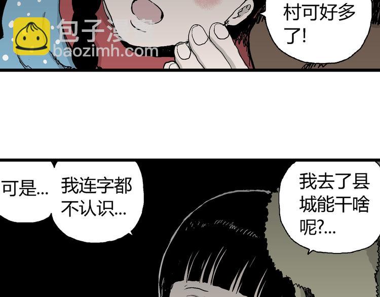 第65话 雪女（1）(1/4)-第67话