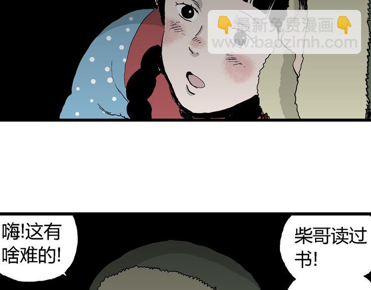 第65话 雪女（1）(1/4)-第67话
