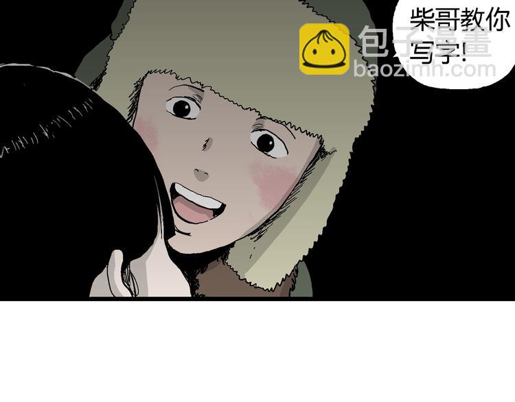 第65话 雪女（1）(1/4)-第67话
