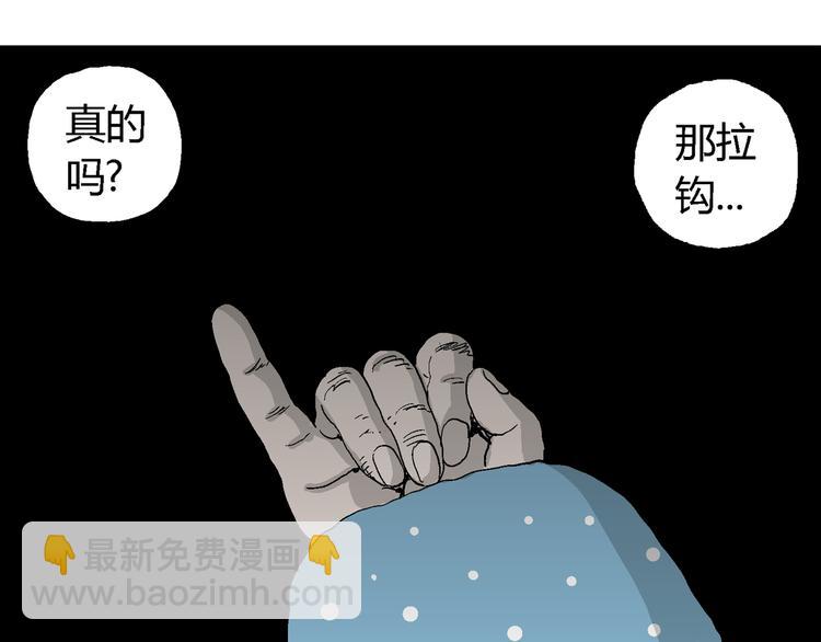 第65话 雪女（1）(1/4)-第67话