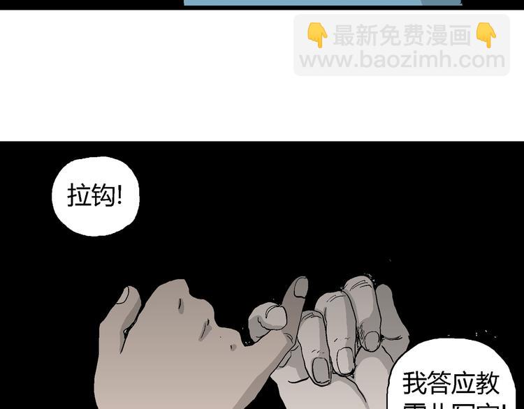 第65话 雪女（1）(1/4)-第67话