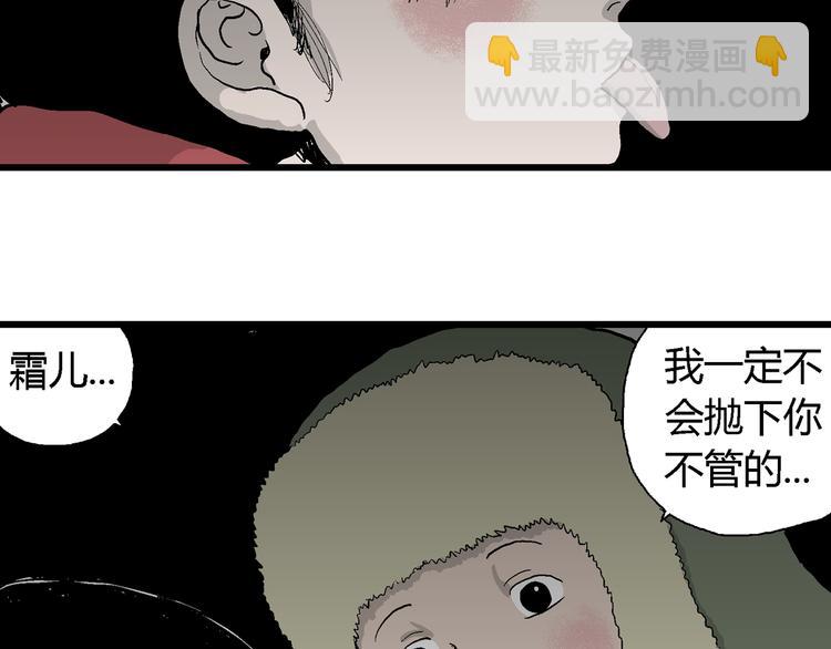 第65话 雪女（1）(1/4)-第67话