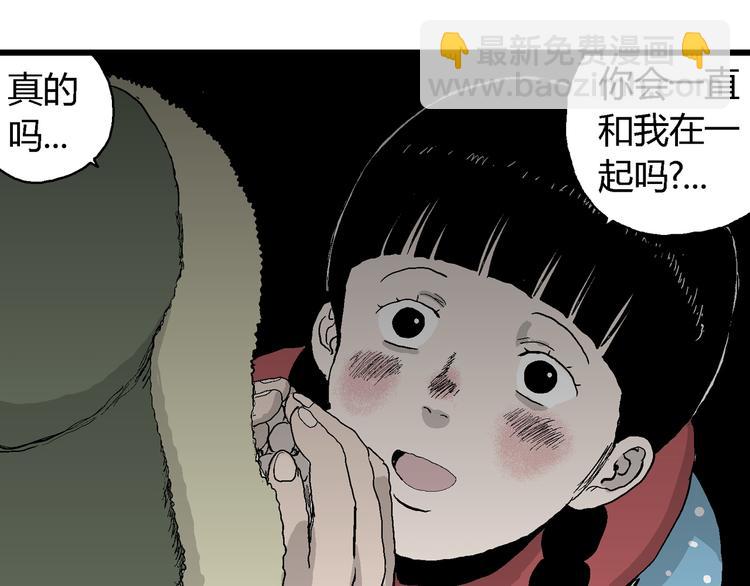 第65话 雪女（1）(1/4)-第67话