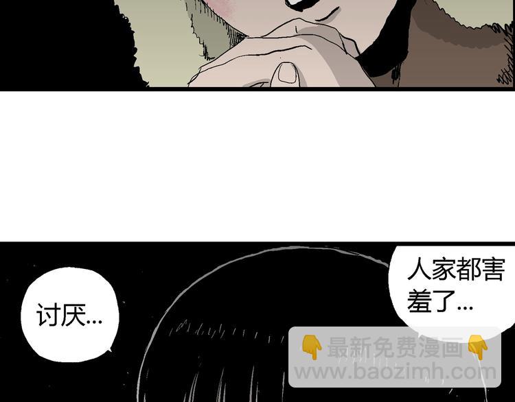 第65话 雪女（1）(1/4)-第67话