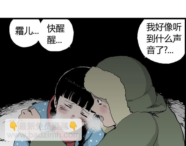 第65话 雪女（1）(1/4)-第67话