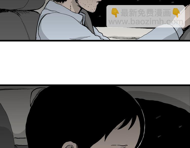 第67话 雪女（3）(1/3)-第69话