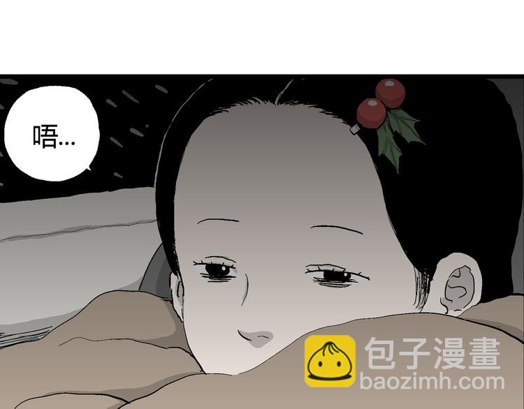 第67话 雪女（3）(1/3)-第69话