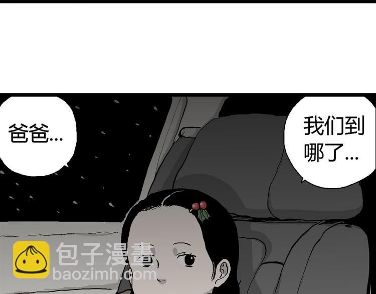 第67话 雪女（3）(1/3)-第69话