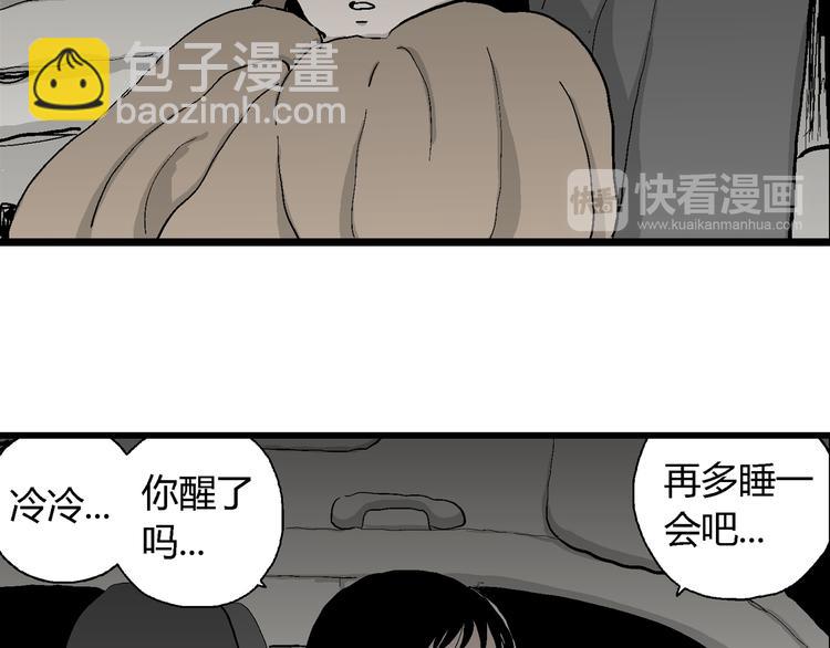 第67话 雪女（3）(1/3)-第69话