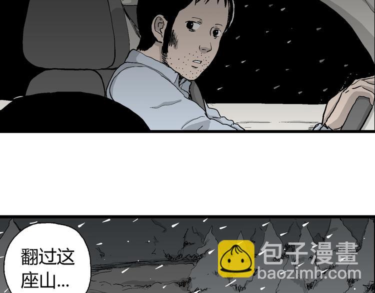 第67话 雪女（3）(1/3)-第69话