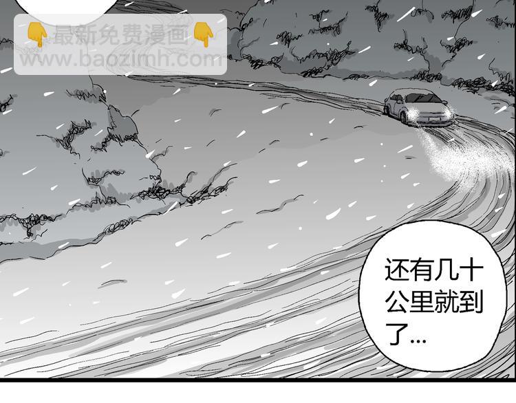 第67话 雪女（3）(1/3)-第69话