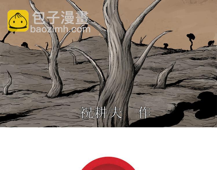 第67话 雪女（3）(1/3)-第69话