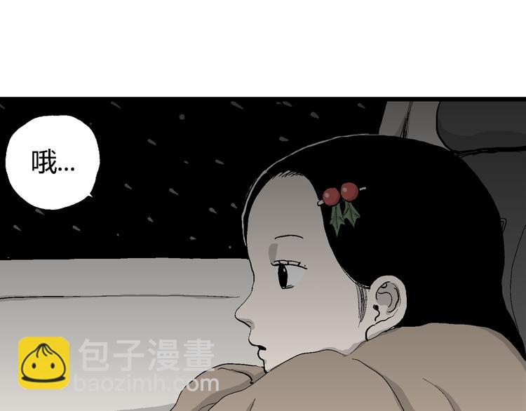 第67话 雪女（3）(1/3)-第69话